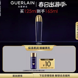 GUERLAIN 娇兰 御廷兰花卓能焕活精粹液 125ml（赠 兰花精粹液 40ml）