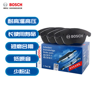 博世（BOSCH）刹车前片丰田RAV4荣放凯美瑞/凯美瑞双擎/运动亚洲龙/奕泽 T11312