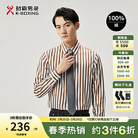 劲霸男装100%棉休闲时尚撞色条纹长袖衬衫男BAXT1904 古巴沙色 165/S