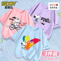 SNOOPY 史努比 儿童纯棉短袖  3件