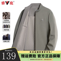雅鹿夹克男纯色百搭宽松立领外套春季商务休闲中年男士印花上衣 卡其色 175