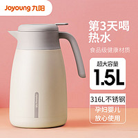 Joyoung 九阳 保温壶家用保温水壶大容量不锈钢热水瓶保温开水瓶暖水壶 白色