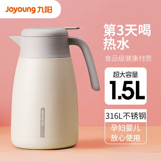 九阳（Joyoung）保温壶家用保温水壶大容量不锈钢热水瓶保温开水瓶暖水壶 白色（升级316|不锈钢） 1.5L