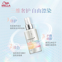 WELLA 威娜 漂染特护护发精油 100ml2盒装