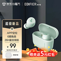 EDIFIER 漫步者 XS3 真无线蓝牙耳机 入耳式 长续航 通话降噪  XS3 青绿色+保护套