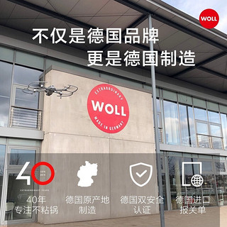 WOLL 弗欧 德国进口不粘锅炒锅平底锅尊贵钻石XR系列无油烟锅具套装 炒锅32+煎锅28+奶锅+ 4