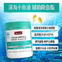 Swisse 斯维诗 深海鱼油胶囊 200粒