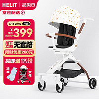 HELIT 海力特 遛娃神器可坐可躺一键折叠宝宝高景观轻便婴儿推车H9星空白款