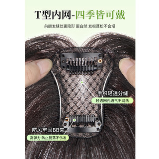 TREE 天空树 八字刘海假发女片头顶补发遮白发蓬松自然前额无痕全真人发假发片