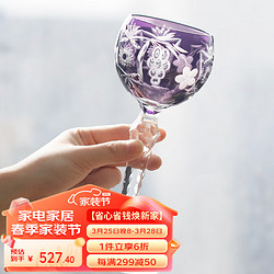 苏氏陶瓷 SUSHI CERAMICS日式江户切子手工雕刻水晶玻璃红酒杯葡萄酒杯高脚杯紫色