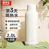 GIANXI保温壶玻璃内胆暖壶大容量热水瓶家用宿舍办公室开水瓶米色2000ml 奶油白2.0L【镀银胆 一年质保】