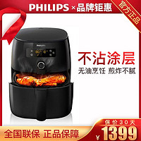 PHILIPS 飞利浦 HD9749/91 空气炸锅 黑色