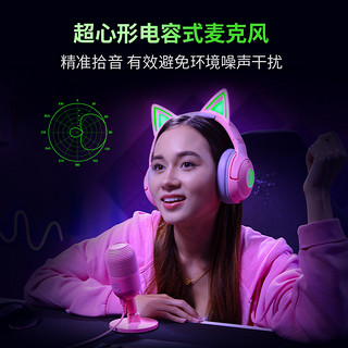 Razer雷蛇魔音海妖V3迷你版mini麦克风电脑游戏直播录音室话筒