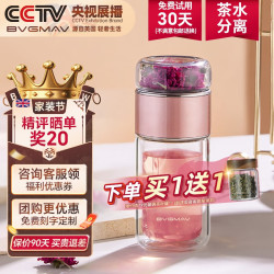 宝威玛 茶水分离双层玻璃杯 BAL009F 玫瑰金200ml