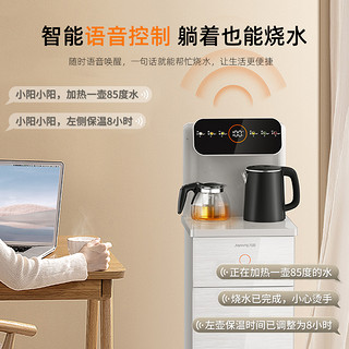 Joyoung 九阳 茶吧机家用全自动下置水桶制冷热高端智能2024立式饮水机