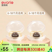 爱得利（evorie）安抚奶嘴防胀气0-3-6个月一岁以上婴儿硅胶奶嘴睡觉带收纳盒 6-18个月  2个装