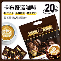 JINGLAN 景兰 保山小粒咖啡卡布奇诺黑咖啡速溶咖啡粉三合一特浓实惠包装