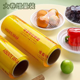 优奥保鲜膜大卷一次性60CMX200M商用生鲜蔬果超市酒店餐饮缠绕膜PVC