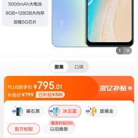 vivoy358gb128gb冰云蓝5000mah电池闪耀外观后置1300万影像系统双模5g