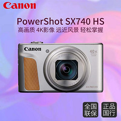 Canon 佳能 PowerShot SX740 HS 光学变焦数码相机 +64G卡套装