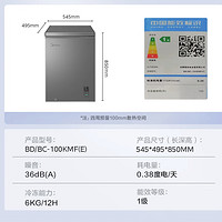 Midea 美的 冰柜家用商用两用  单温卧式减霜节能冷柜一级能效 143L灰色 143KMF(E)