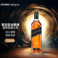 尊尼获加（JOHNNIE WALKER）黑方黑牌 苏格兰 调和型威士忌 700ml 洋酒