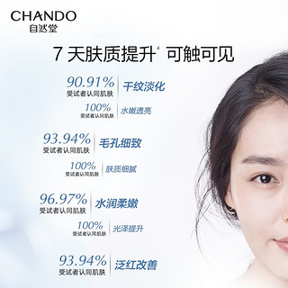 自然堂（CHANDO）雪域水乳护肤品套装 补水保湿滋润第三代小分子水  【入门两件套】第三代水+乳90ml