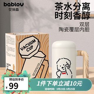 BABLOV 泡茶杯保温杯开熏修狗 460ml