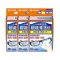 小林制药 多用途清洁纸60片屏幕镜头眼镜清洁纸湿纸巾独立
