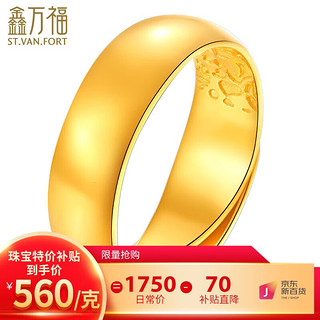 鑫万福 黄金戒指足金999天元戒光面光圈戒男女情侣戒指环金饰约3g