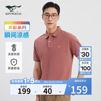 七匹狼【抗菌+凉感】短袖T恤男夏季翻领多彩polo持久如新商务休闲男装 175/92A/XL 312(青古铜)
