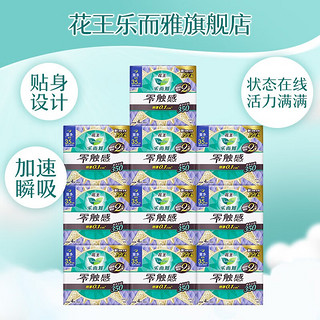 花王卫生巾乐而雅零触感特薄护翼型日用夜用舒心组合 量多安睡|35cm【10包40片】