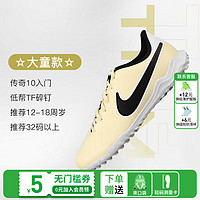 NIKE 耐克 足球鞋