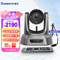 Tenveo 腾为（Tenveo）视频会议室解决方案 视频会议摄像头 NV3W