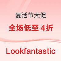 必看促销、满血复活节：Lookfantastic上半年最大折扣来袭，复活节全场低至4折起！