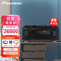 PIONEER 先锋 LX-805 蓝牙11.4声道蓝牙THX家用家庭影院客厅AV功放机8K杜比全景声DTS:X网络串流PLAY-FI 先锋 LX-805