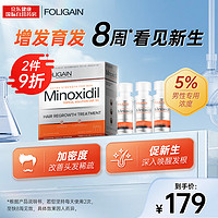 FOLIGAIN 5%米诺地尔男士生发剂小白管防脱生发增发密发液体泡沫剂非Rogaine 3