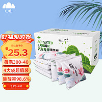 山山 活性炭包(525g*4)新车除味除甲醛车内除味竹炭包新车专用净化器