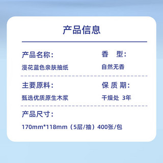 漫花 抽纸面巾纸餐巾纸400张5层加厚纸巾家庭装擦手纸卫生纸原木纸抽 12包