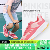 迪卡侬（DECATHLON）羽毛球鞋运动鞋耐磨防滑女款/款-粉白色【23年新】-