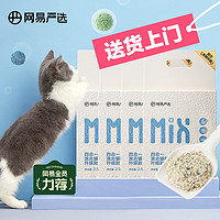 京东百亿补贴：YANXUAN 网易严选 四合一混合猫砂 2.5kg*4袋