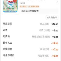 订单截图缩略图