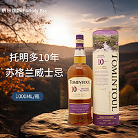 TOMINTOUL托明多 10年 苏格兰威士忌  洋酒 礼盒装1L