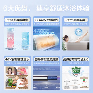 海尔（Haier）电热水器60升一级能效 3300W速热变频速热恒温家用电热水器高清大屏热水器lead系列 大水量防 60L 2200W 一级能效变频速热