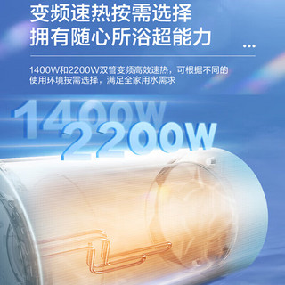 海尔（Haier）电热水器60升一级能效 3300W速热变频速热恒温家用电热水器高清大屏热水器lead系列 大水量防 60L 2200W 一级能效变频速热