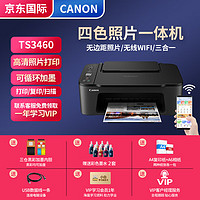 Canon 佳能 TS3480/3460打印机家用小型彩色照片无线喷墨办公复印机扫描一体机学生作业 TS3460