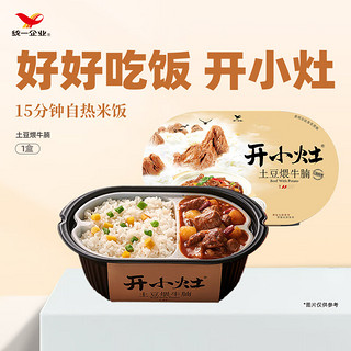 统一 开小灶自热米饭土豆煨牛腩口味 271克户外速食