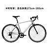 DECATHLON 迪卡侬 RC100升级版 公路自行车  M码