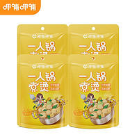 呷哺呷哺 一人食火锅底料85g*4袋 串串冒菜料  汤底火锅汤料 咖喱4袋