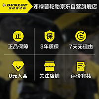 DUNLOP 邓禄普 轮胎Dunlop汽车轮胎 175/70R13 82T SP TOURING T1